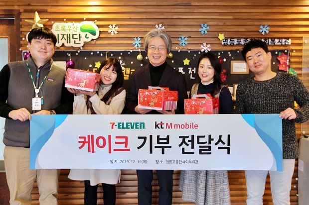 KT엠모바일, 연말연시 케이크 나눔 행사 진행