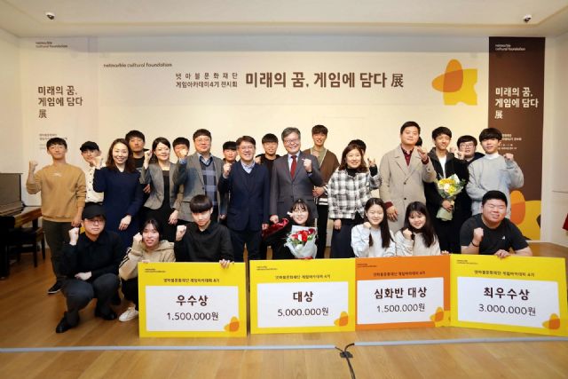 넷마블문화재단, ‘게임아카데미’ 4기 전시회 18일까지 운영