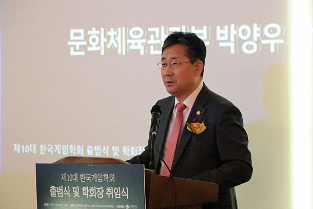박양우 문체부 장관 
