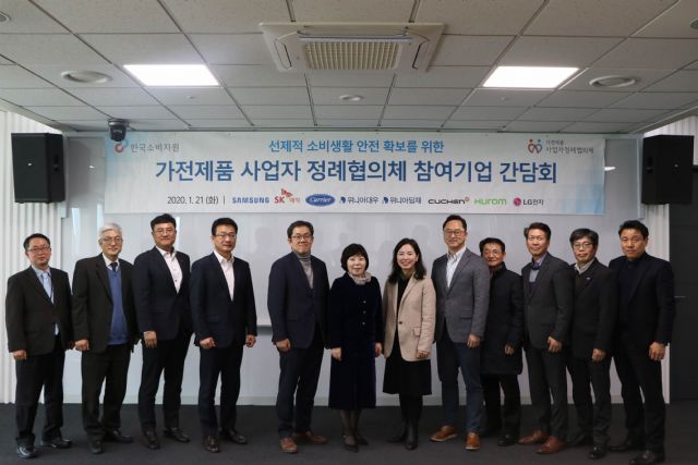KEA, 가전제품 사업자 정례협의체 참여기업 간담회 개최