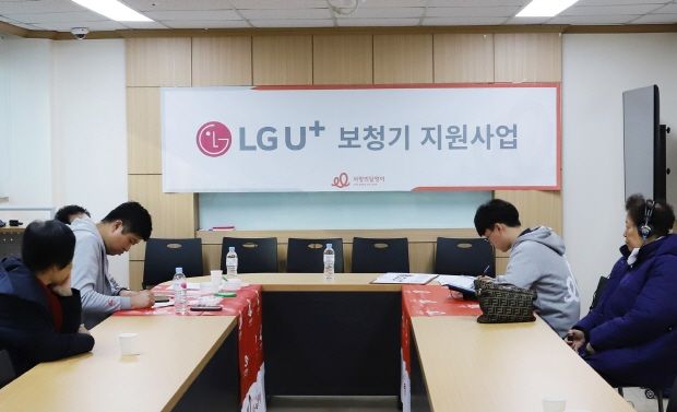 LGU+, 청각장애인에 보청기 27대 전달