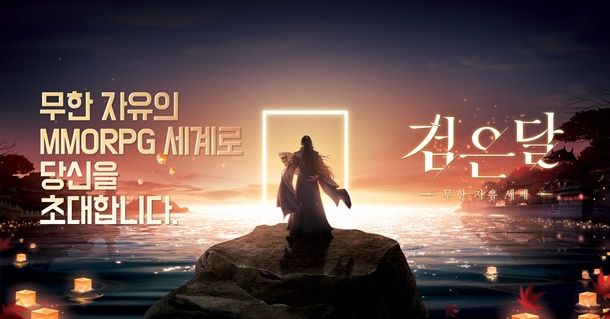 라인콩코리아, 모바일 무협 MMORPG '검은달' 사전예약