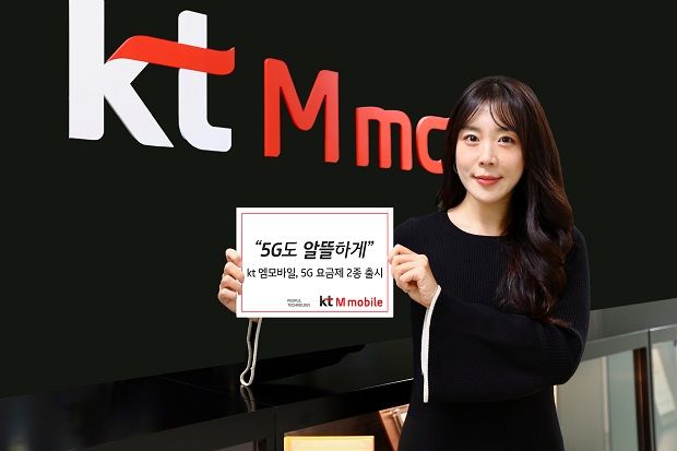 KT엠모바일 “5G 알뜰폰 유심, 편의점서 구매하세요”