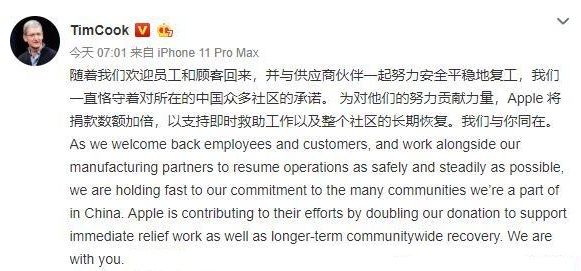 팀 쿡 애플 CEO, 중국 웨이보에 