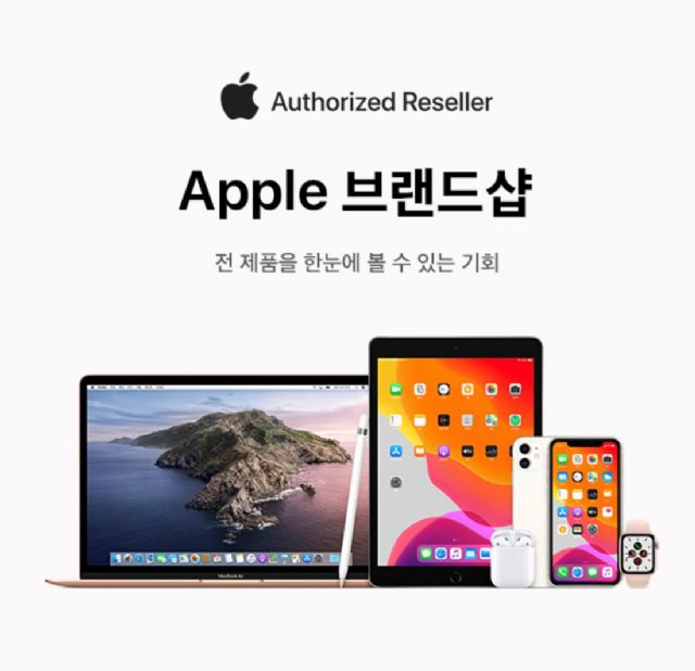 위메프, ‘애플 브랜드샵’ 오픈…최대 19% 할인