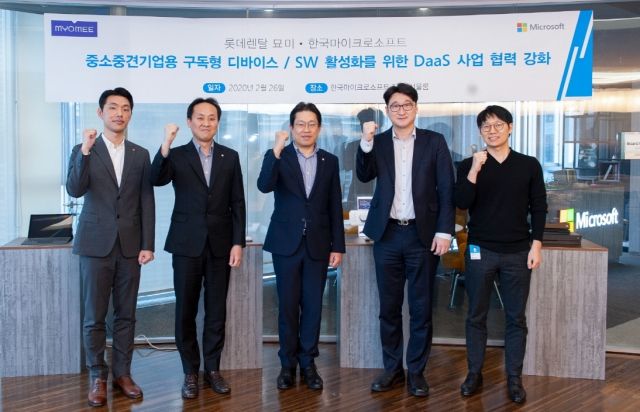 한국MS-롯데렌탈, ‘올인원 노트북·PC 렌탈서비스’ 출시