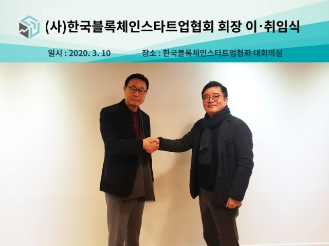 블록체인스타트업협회 신임회장에 최수혁 심버스 대표 선출