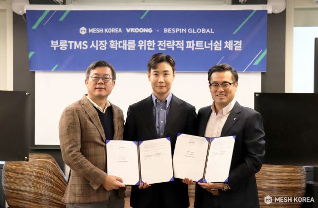 메쉬코리아-베스핀글로벌, ‘부릉TMS’ 확대 힘 모은다