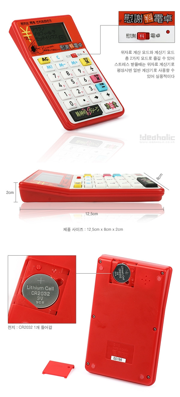 쿨기어]위자료 계산기 - 지디넷코리아