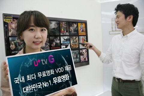LGU+, IPTV 무료 영화 850편 제공 - 지디넷코리아