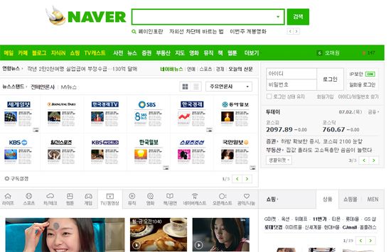 네이버 댓글, 실시간 검색 결과에 뜬다 korea