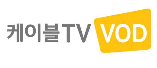 케이블TV VOD