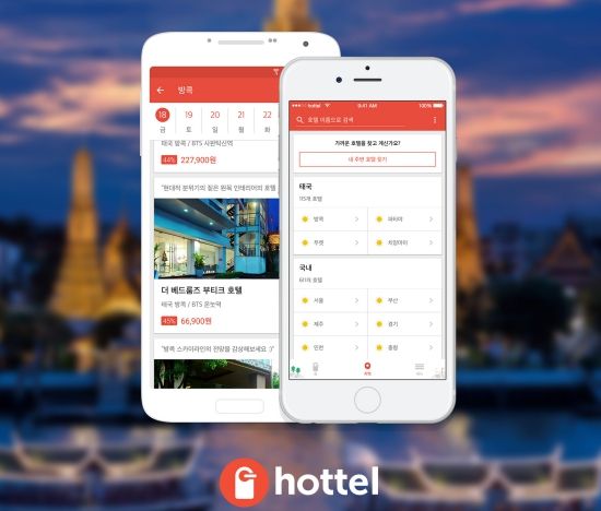 핫텔이 태국을 시작으로 글로벌 호텔 예약 서비스를 시작한다.