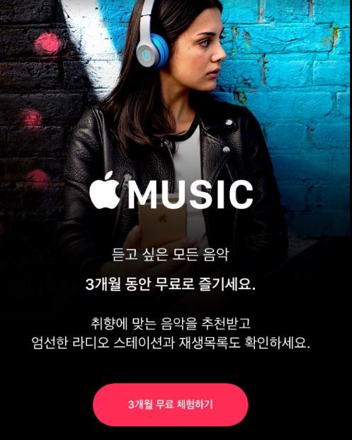 iOS14.5도 음악 기본설정 변경 안된다