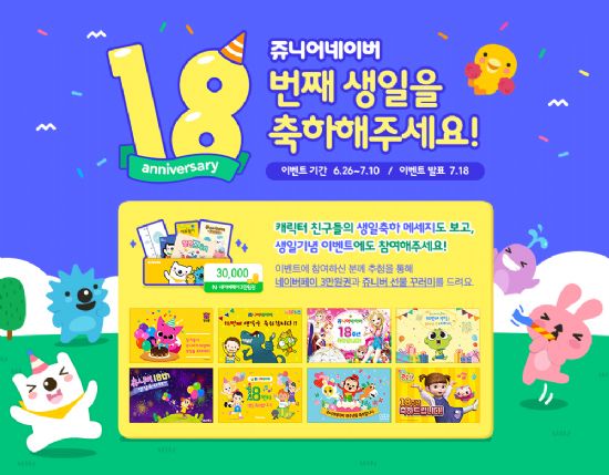 [EVENT] 승성 2021년 말 결산! 네이버 키즈 라이브 데이 쇼핑 라이브 기대평 댓글 이벤트