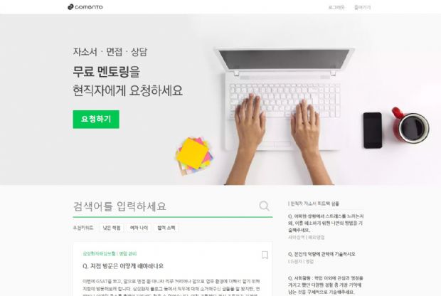 코멘토, 500스타트업스 등 시드 투자 유치 - 지디넷코리아