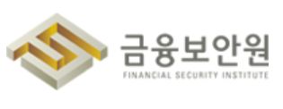 금융보안원, 일본 금융 ISAC와 사이버위협 정보 공유