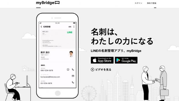 네이버 라인, 명함앱 '리멤버' 일본서 출시 - 지디넷코리아