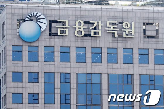 금감원, '공정 금융 추진위' 설치…부당 금리·수수료 첫 과제