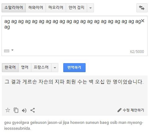번역기 구글 네이버 번역기