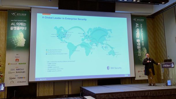 IBM은 130여 개 국가에서 보안 관제 솔루션을 운영중이다. (사진=지디넷코리아)