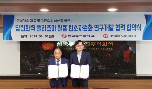 김봉빈 한국동서발전 건설처장(오른쪽)과 김상철 효진오토테크 회장이 협약 체결 후 기념 촬영을 하고 있다.