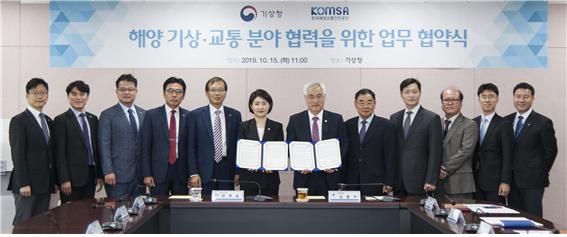 이연승 한국해양교통안전공단 이사장(왼쪽 여섯 번째)과 김종석 기상청장이 관계자들과 함께 협약서를 들어보이고 있다.
