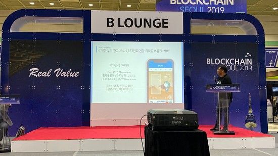 18일 서울 삼성동 코엑스에서 열린 블록체인 콘텐츠2019 행사 전경. (사진=지디넷코리아)