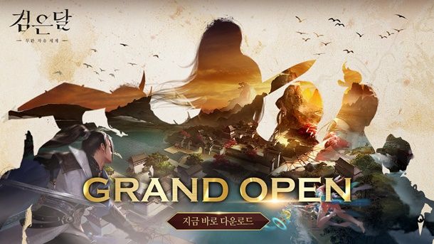 라인콩코리아, 무협 MMORPG '검은달' 출시