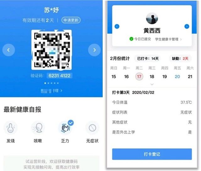 텐센트, 학생 건강 상태 추적 앱 출시