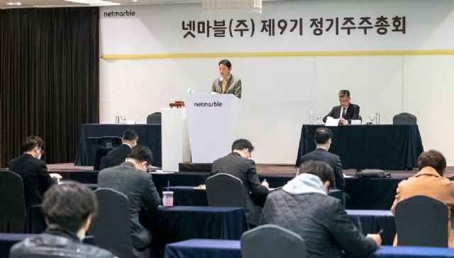 넷마블, 정기 주주총회 개최...방준혁 의장 사내이사 재선임