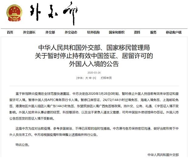 중국, '사실상 모든 외국인 입국 금지' 기습 발표