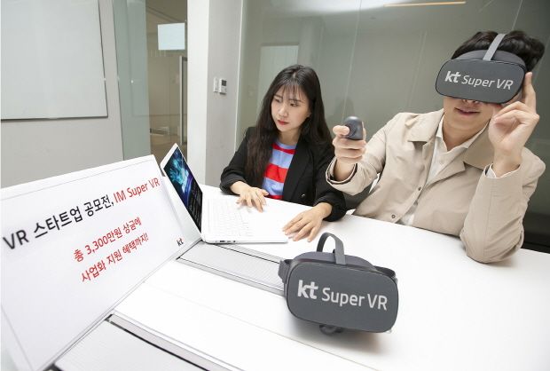 KT, VR 서비스 공모전 개최