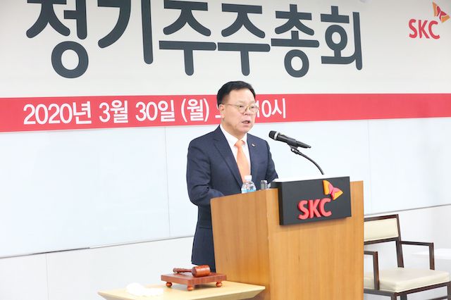 SKC, 정기주총 개최…이사선임·정관개정 등 안건 통과