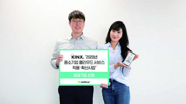 KINX, 중소기업에 동영상 관리 솔루션 할인 지원