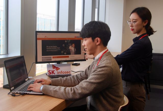 SK인포섹, 온라인 교육으로 '화이트 해커' 양성