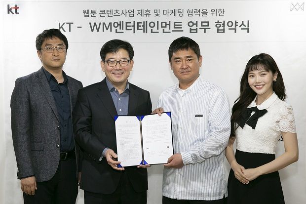 인기 아이돌, 웹툰으로 만난다