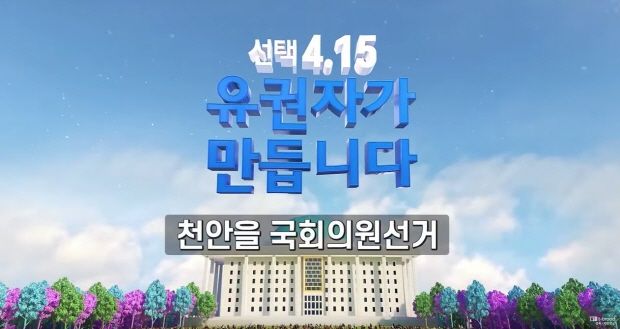케이블TV, 21대 총선 선거방송 준비 완료
