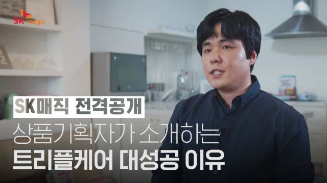 “고객 소통 강화”… SK매직, 공식 유튜브 채널 개편