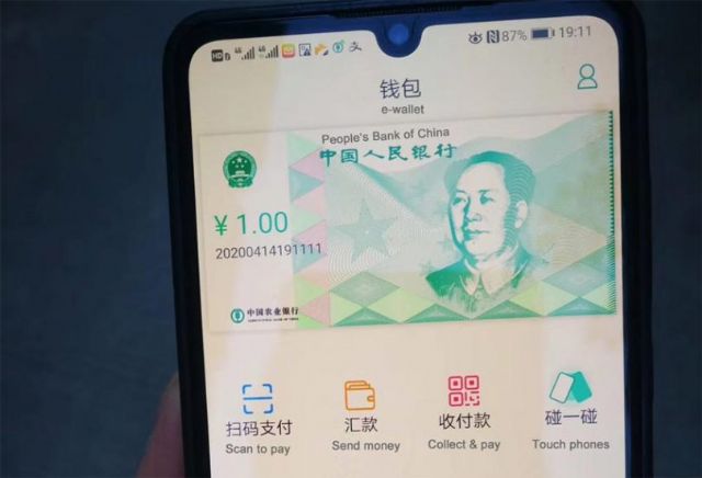 중국, 디지털 위안화 발행 초읽기...테스트 지갑 이미지 공개