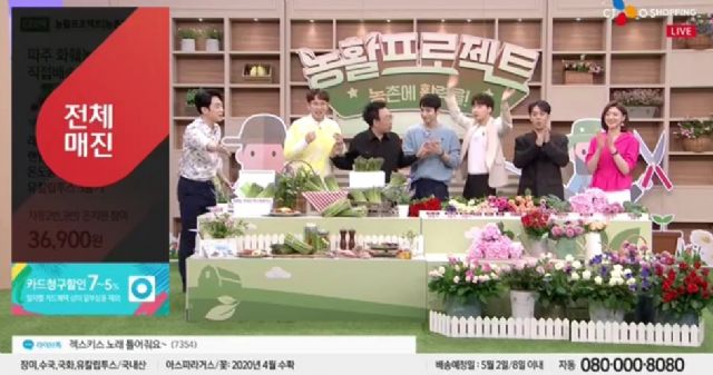 CJ오쇼핑, MBC 끼리끼리와 함께한 농산물 판매 매진