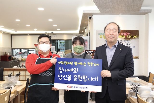 동서발전, 사업소 인근 식당서 '착한 선결제' 동참