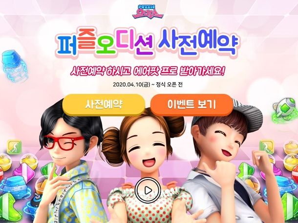 한빛소프트, 퍼즐오디션 사전예약 신청자 30만 돌파