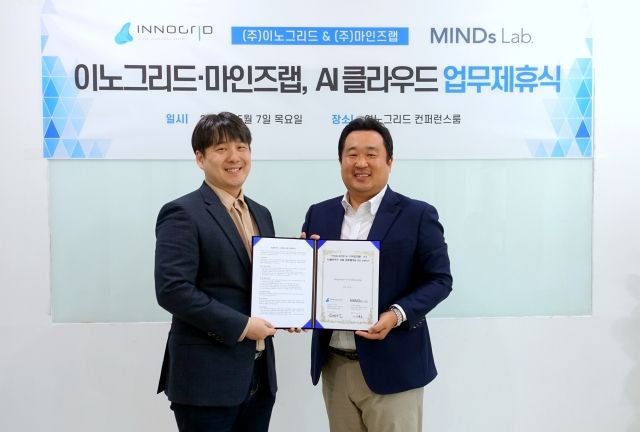 이노그리드-마인즈랩, AI 클라우드 사업 전략적 제휴