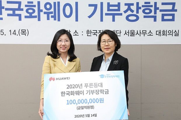한국 화웨이, 저소득층 대학생 위해 1억원 기탁