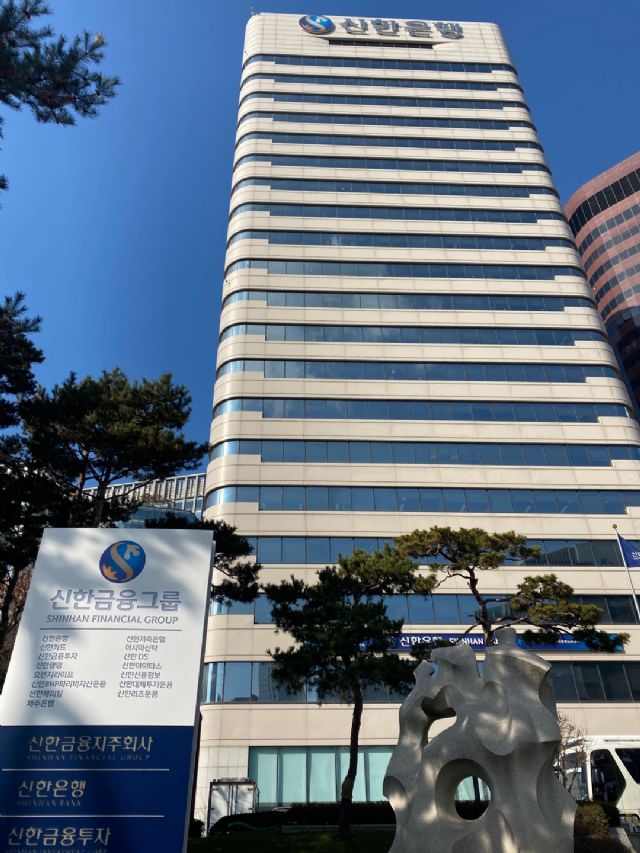 금감원, 서울시 금고 불건전영업 신한은행에 과태료·기관경고 제재