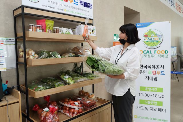 석유公 '무인 로컬푸드 직매장' 인기…지역 농산물 소비 촉진