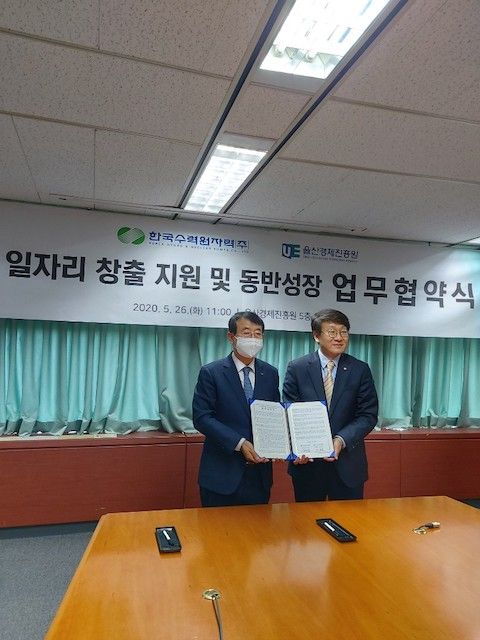 한수원-울산경제진흥원, 시니어 일자리 창출 협약