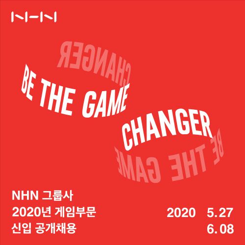 NHN, 2020년 게임 부문 신입사원 공개 채용