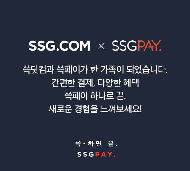 SSG닷컴, 쓱페이 품었다
